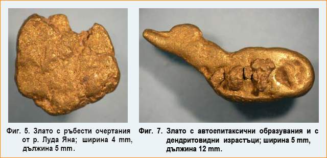 Фигура 5 и 7 Фигура и – Особености на златото от речните отложения в Панагюрско (3)