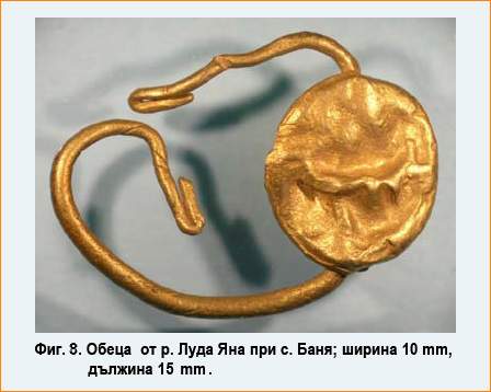 Фигура 8 Фигура – Особености на златото от речните отложения в Панагюрско (5)